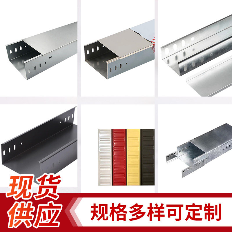 镀锌桥架不锈钢槽式梯式喷塑防火电缆桥架线槽200x100热浸镀锌桥