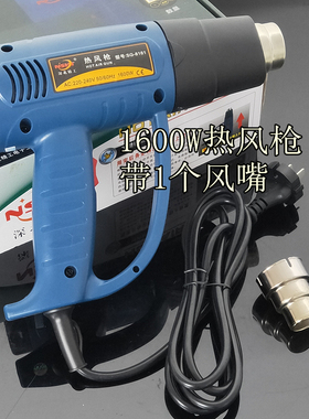 进口电机1600W2000W塑料焊枪热风枪热缩膜吸塑管吹塑用枪补漏焊接
