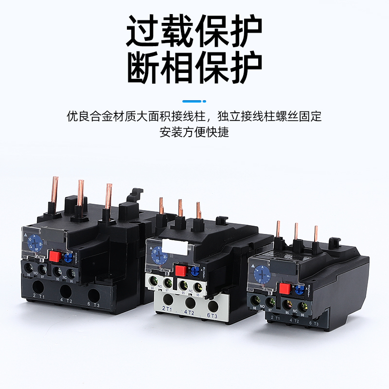 JR28热过载继电器插入式热保护器JRS1D-25 NR2-25 LR2-D13 1-93A