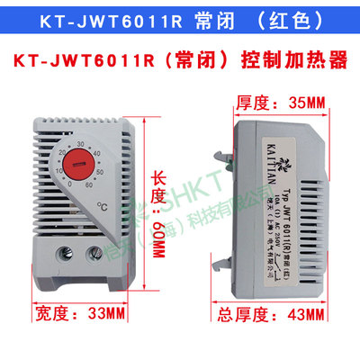 ZR011机柜自动温度控制器 u双控 加热冷却一体JWT6012温控器/开关
