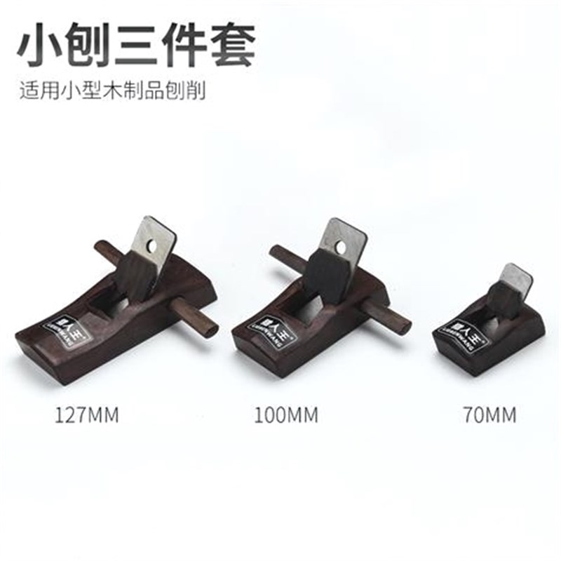 进口黑檀木工刨 刨子 木工刨 小型刨 手工刨 手推刨 全套