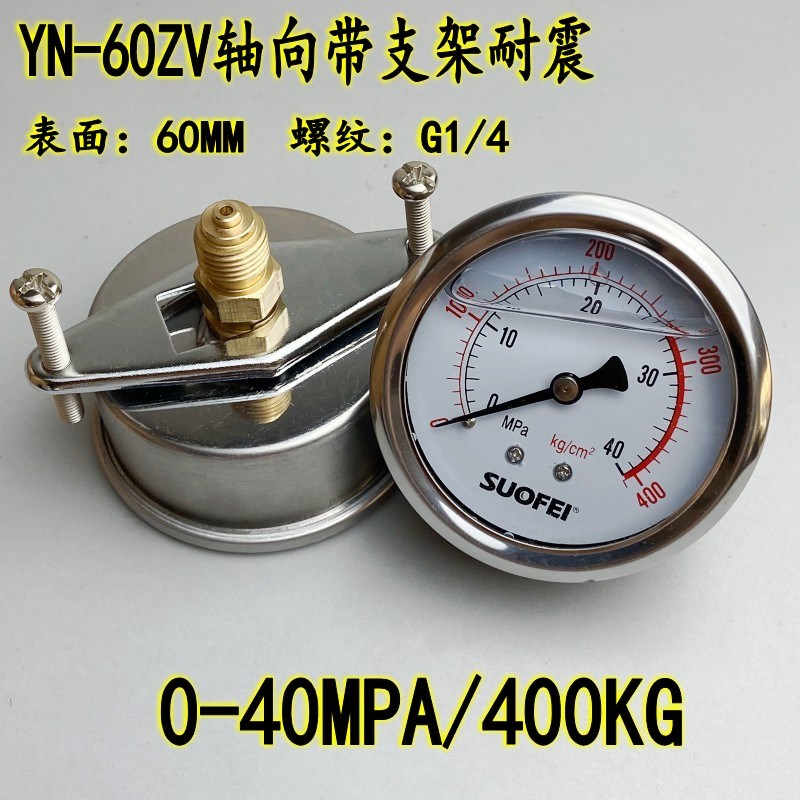 YN-60Z耐震压力表G1/4螺纹油压液压水压气压抗震充油表轴向不锈钢