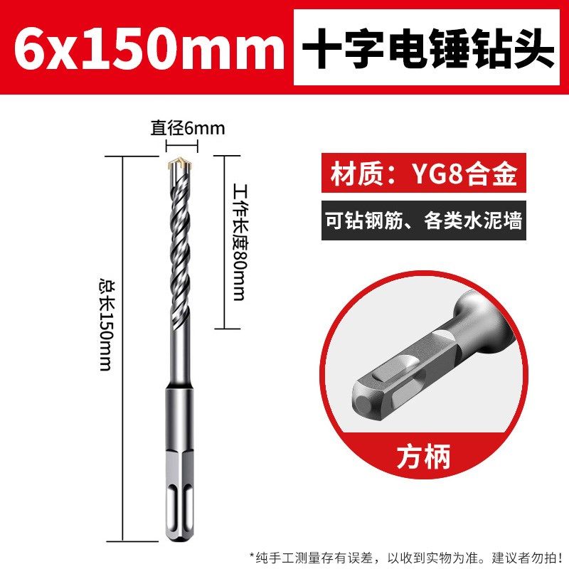 十字冲击钻头电锤混凝土方柄穿墙圆柄过墙转头四坑合金加长四刃钻,搬运/仓储/物流设备,机械式停车设备（立体停车库）,淘宝优惠券,粉丝福利购,淘宝优惠卷