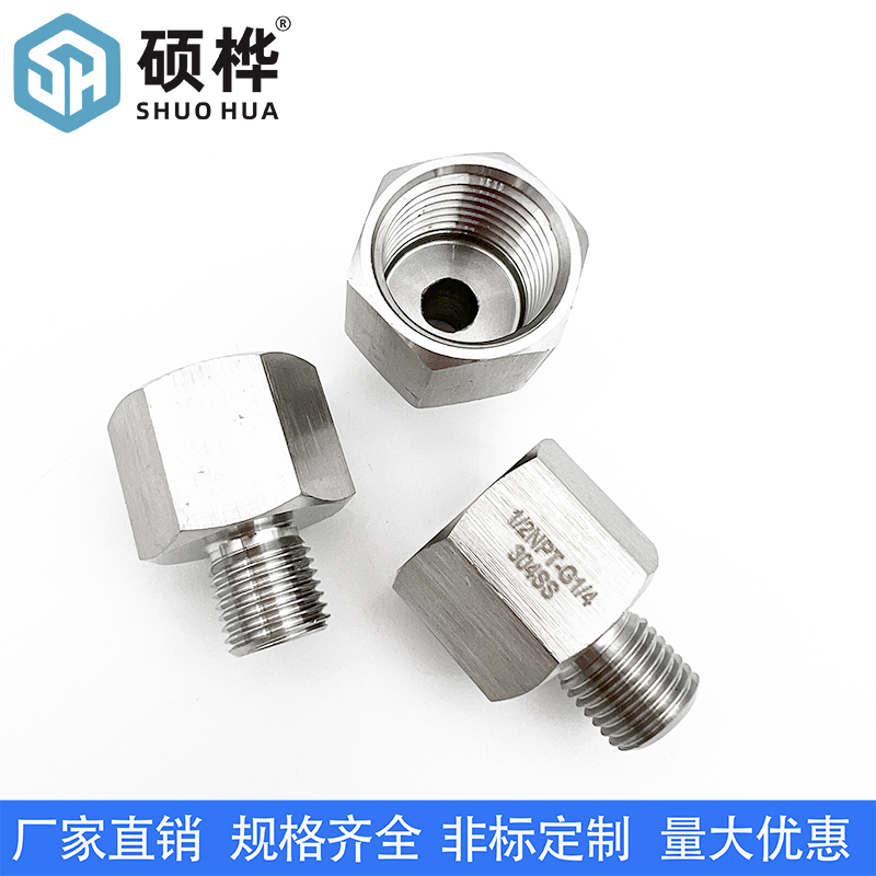 304变送器转换接头 内1/2NPxT-外G1/4 外丝转内丝美制4分转2分英