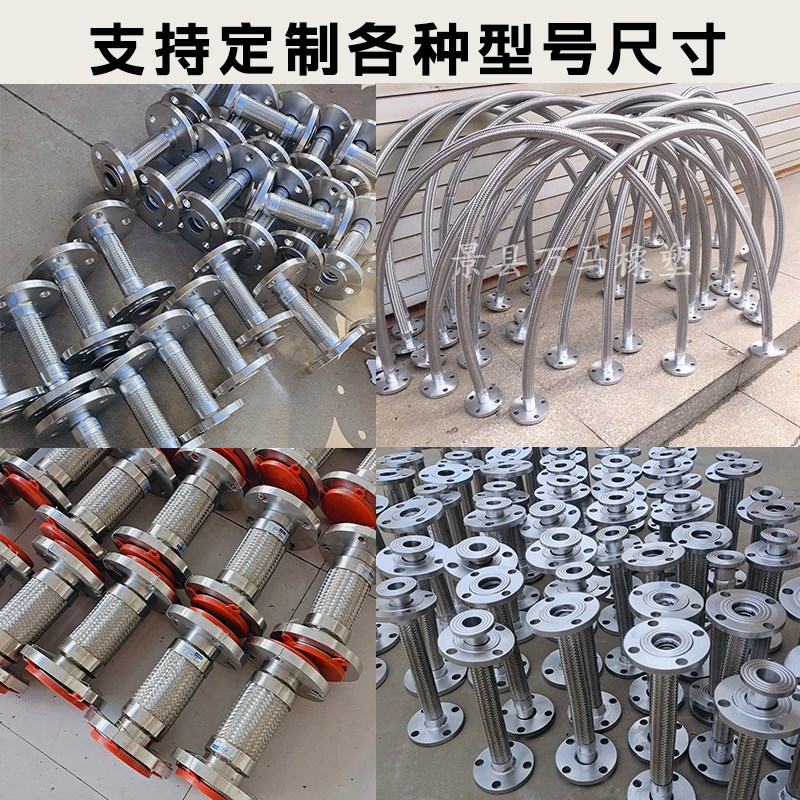 304不锈钢软管耐高温高压蒸汽软连接DN25/40/50/80法兰式金属软管