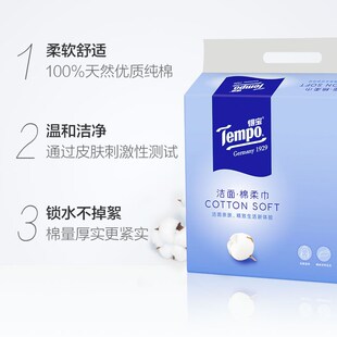 【超级桶】得宝棉柔巾洁面巾90抽*3包+净颜棉柔巾70抽*3包