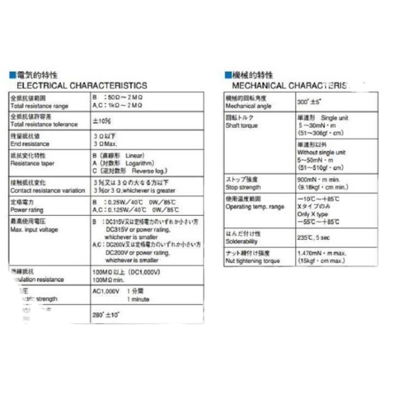原装日本TOCOS带开关电位器 RV24YNME20S B502 B103 5K 10K TOKY0