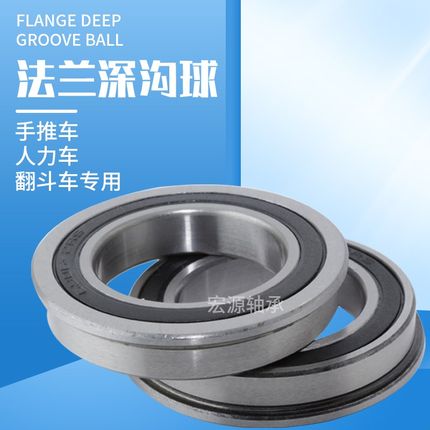 哈尔滨法兰轴承F6700 6701 6702 6703 6704 6705 6706 6707ZZ RS