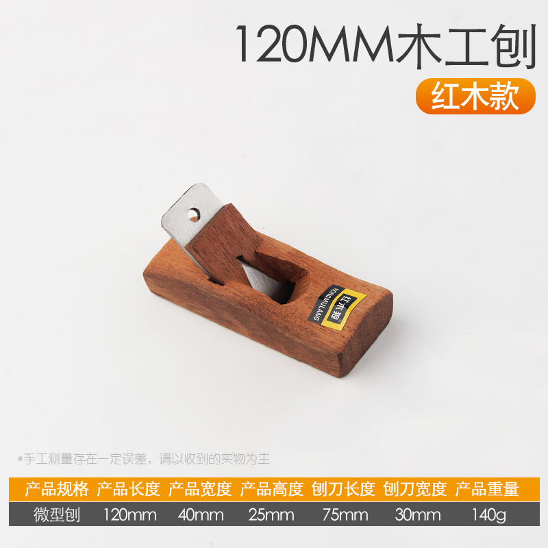 刨刀木工刨子手工刨鲁班手推木刨木匠手刨工具大全套装鸟刨推铇子