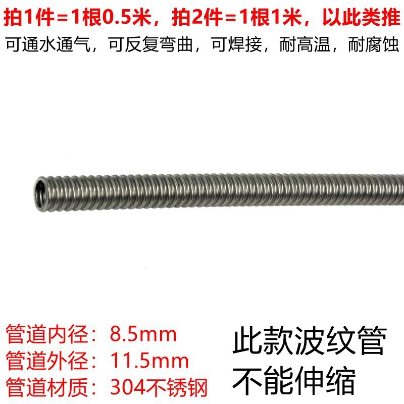 耐温300 500度耐温可焊接金属软管不锈钢波纹管水管耐腐蚀