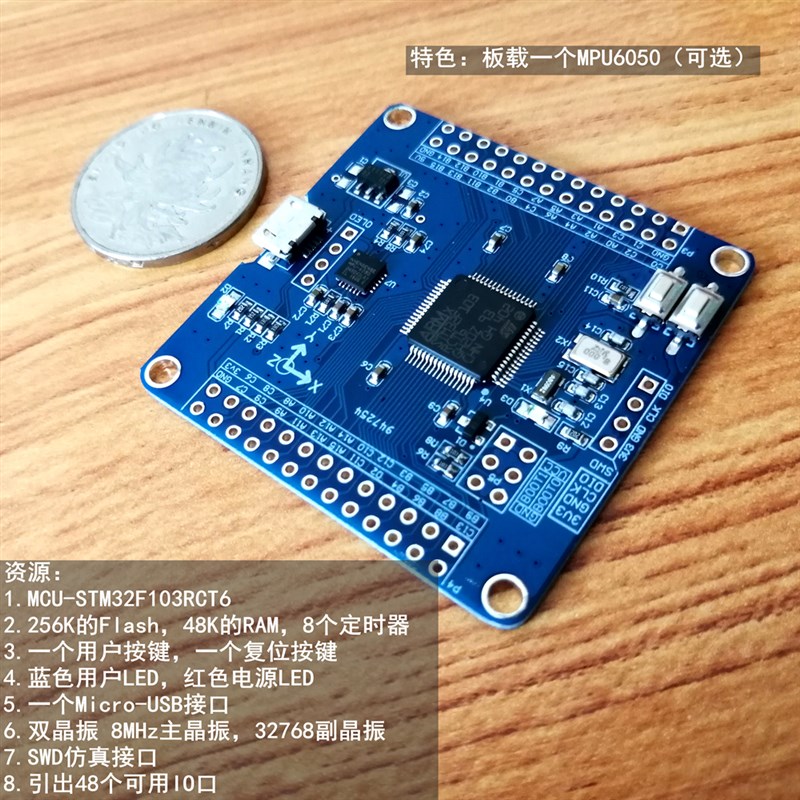 STM32F103RCT6系统板 ARM核心板 STM32单片机开发  智能小车主控