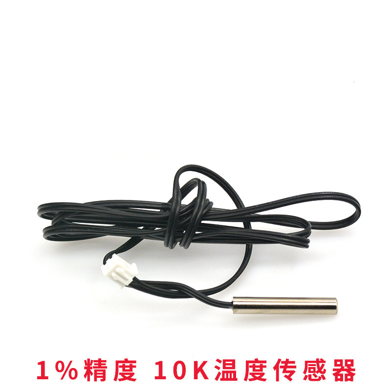 NTC热敏电阻1%精度 10K温度传感器 制冷空调 冰箱探头 0.5米 3950