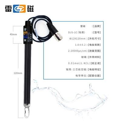 上海雷磁台式数显电导率仪电导仪DvDS-11A\307A DDB-303A 实验室