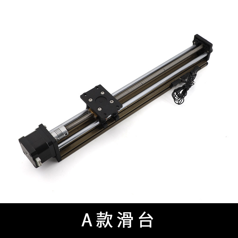 步进电机丝杆滑台模组套装直线精密丝杆十字工作台双光轴带编码器