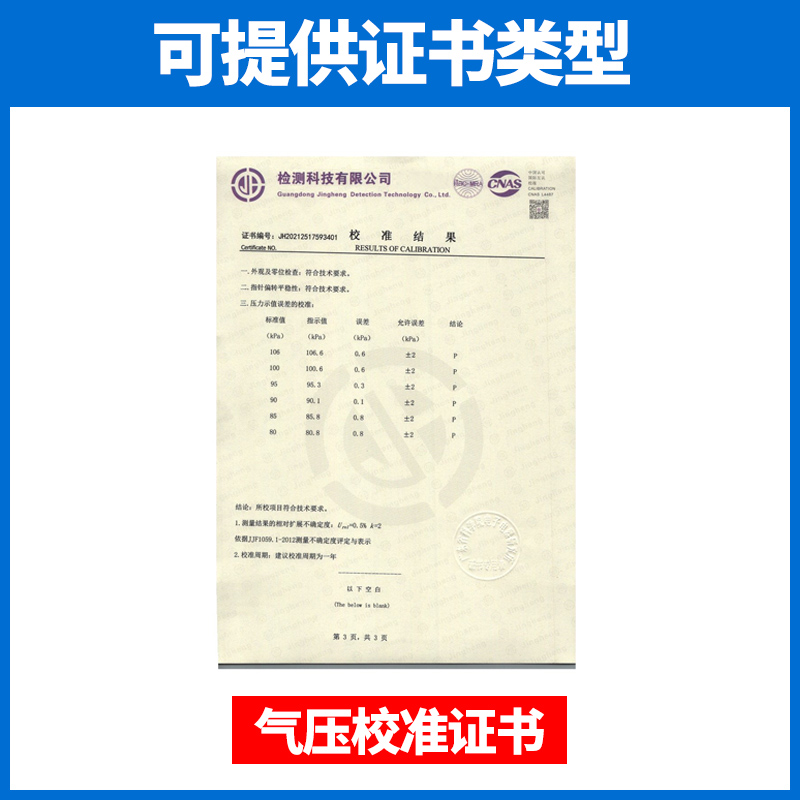 大气压力表温湿度大气压力计便携高清数显温湿度大气压力测量仪