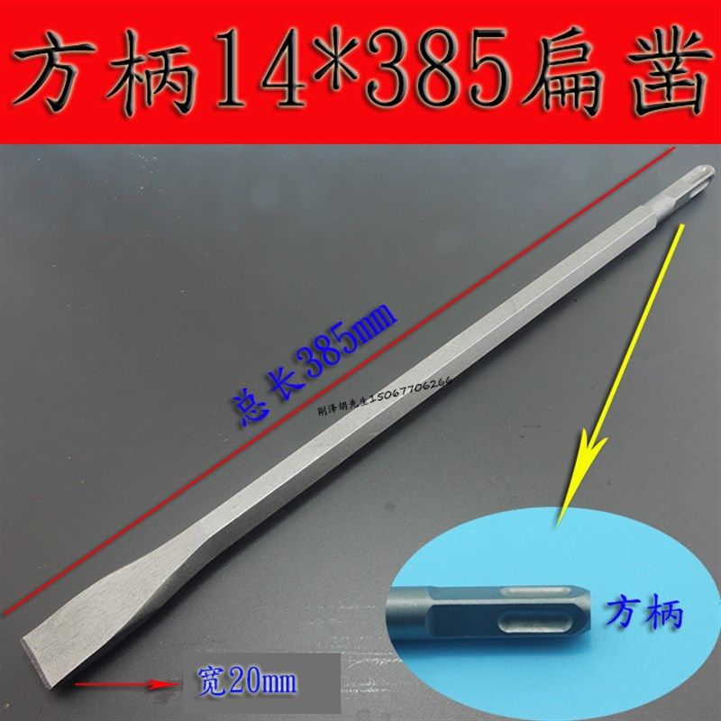 荆泽冲击电锤加长钻头 方柄四坑镐 圆柄两坑两槽加长尖扁凿钻子,搬运/仓储/物流设备,机械式停车设备（立体停车库）,淘宝优惠券,粉丝福利购,淘宝优惠卷