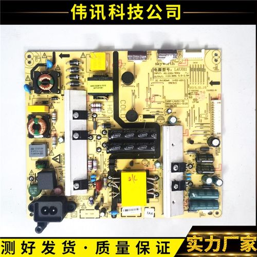 原装创维55E510E电源板L4U011 168P-L4U011-01 5800-L4U011-0110