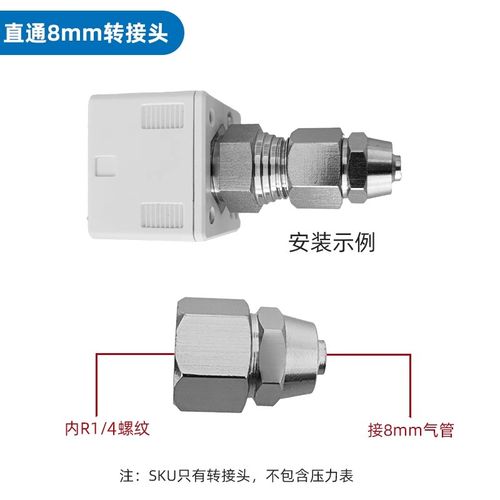 MS33数显压力表配件面罩ZL型金属支架4/6/8mm直通转接头