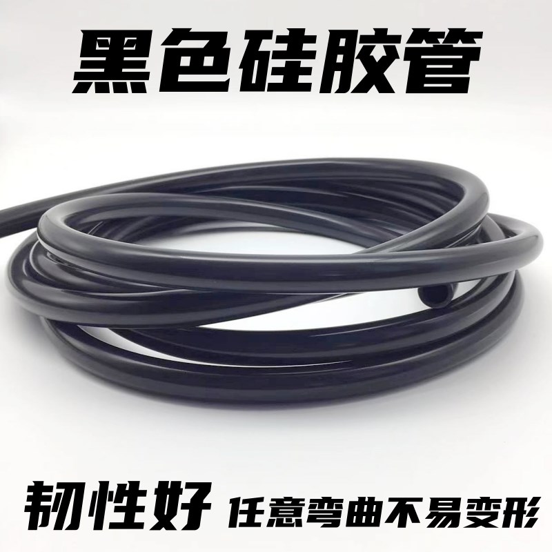 黑色硅胶管 硅橡胶管10*11*12*13*14*15*16-60mm耐高温 水管 套管