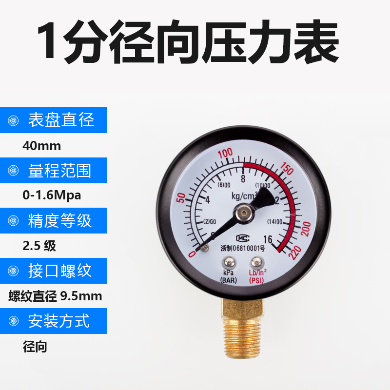 油压水压气压表Y-60地暖分水器空压机温度压力一体显示真空压力表