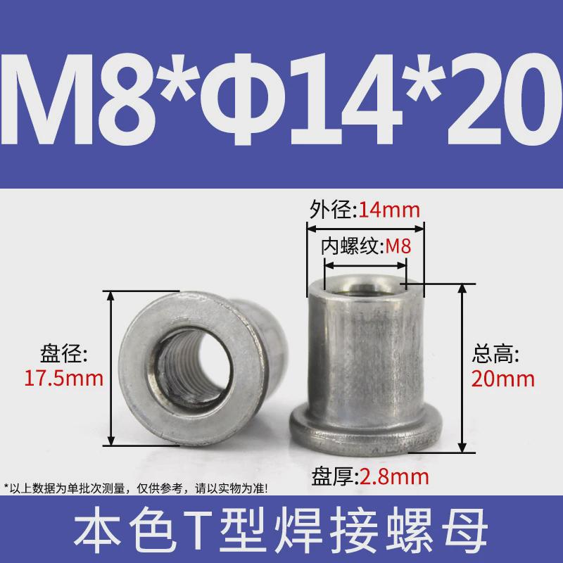 t型焊接螺母对锁连接螺母台阶圆螺母T帽法兰圆柱螺母M3-M10