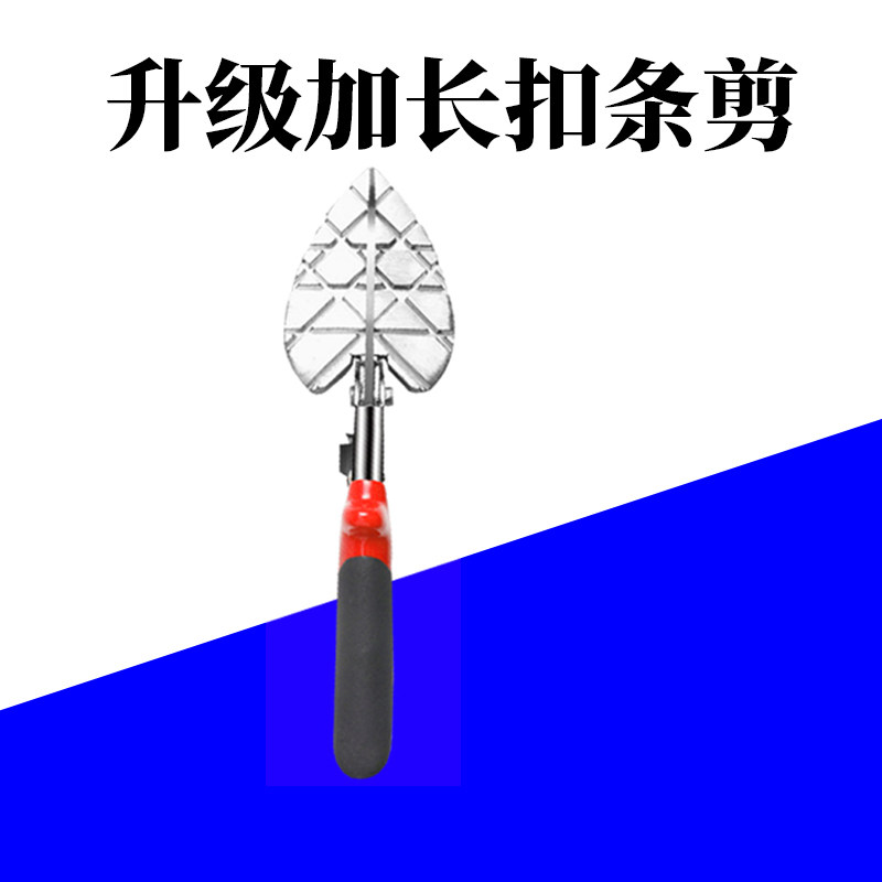 升级加长木工扣条剪角度剪刀两用一次成型折边钳线槽卡条封边神器,工业油品/胶粘/化学/实验室用品,实验室漏斗,淘宝优惠券,粉丝福利购,淘宝优惠卷