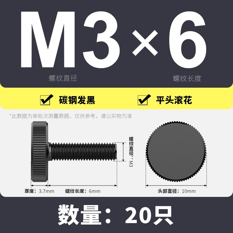 手拧螺丝滚花平头螺钉GB835发黑色圆头大D头调节螺栓M3M4M5M6M8M1