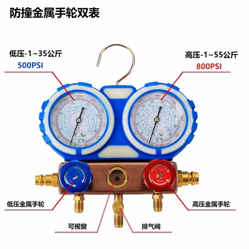 进口汽车/家用空调加氟双表雪种压力表R12 22 R134A R410冷媒