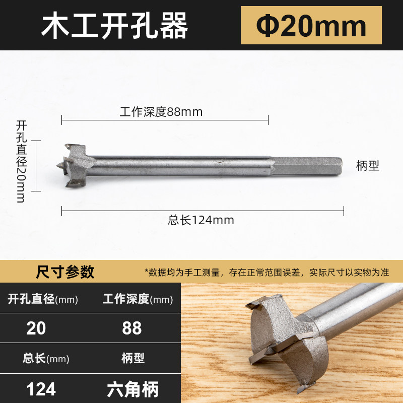 专业级木工开孔器木板木头塑料桌面铰链合金钻头加长型门锁孔18mm,搬运/仓储/物流设备,机械式停车设备（立体停车库）,淘宝优惠券,粉丝福利购,淘宝优惠卷