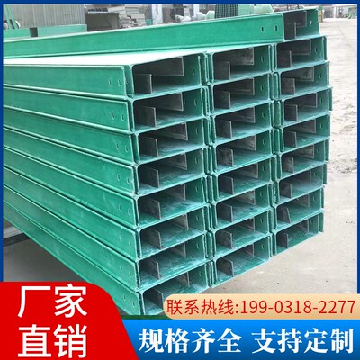 玻璃钢电缆桥架线槽盒管箱防火阻燃绝缘梯式聚氨酯桥架玻璃钢线槽