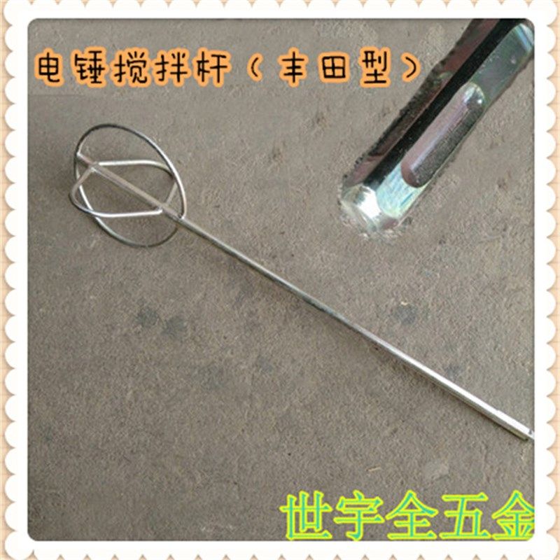 电锤装搅拌钻头  电锤头 电钻头 水钻头 油漆搅拌器  水钻搅拌杆,工业油品/胶粘/化学/实验室用品,实验室漏斗,淘宝优惠券,粉丝福利购,淘宝优惠卷