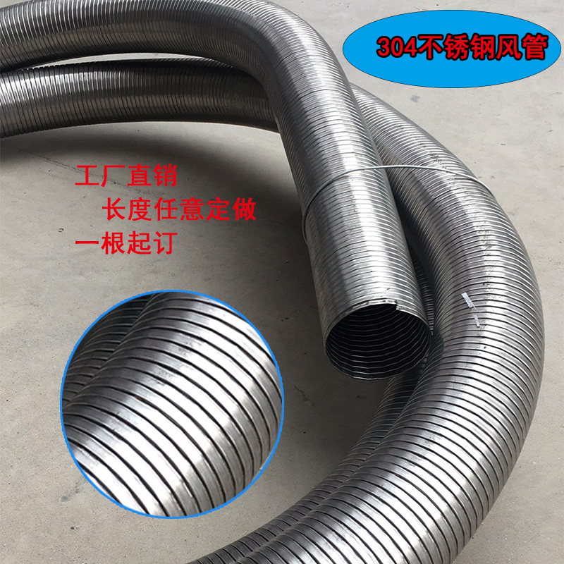 不锈钢伸缩管201金属通风排气软管100/150/160耐温不锈钢波纹管