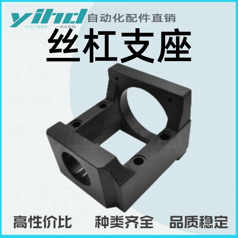 怡合达丝杠支座组件 一般型传动座LEF60-d20/J25-F130/126-h48