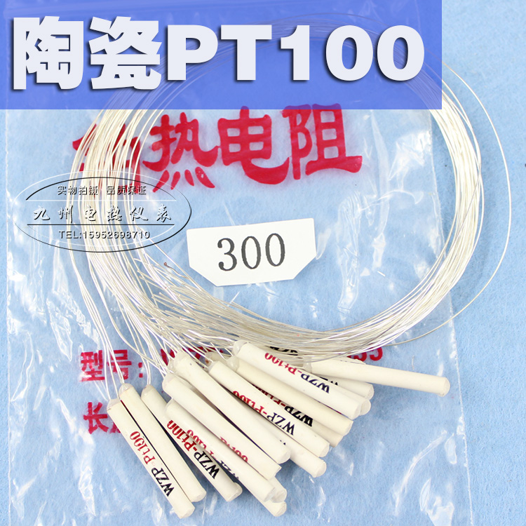 热电阻 WZP-PT100铂电w阻芯 PT100陶瓷电阻芯 温度传感器