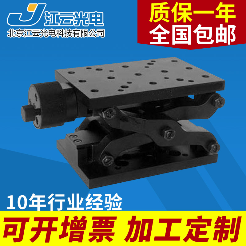 手动升降台Y101VM60精密升降工作台科研光学实验高度台