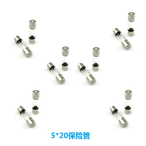 (10个)玻璃保险管 保险丝直径5*20mm 1A/2A/3A/5A/8A/10A/15A/20A