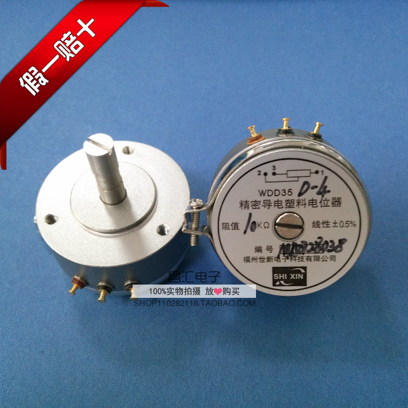 福州世新WDD35D-4线性精度0.5%精密导电塑料电位器
