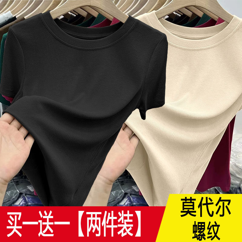 单/两件 莫代尔螺纹修身白色T恤女短袖圆领百搭夏新款上衣打底衫,女装/女士精品,T恤,淘宝优惠券,粉丝福利购,淘宝优惠卷