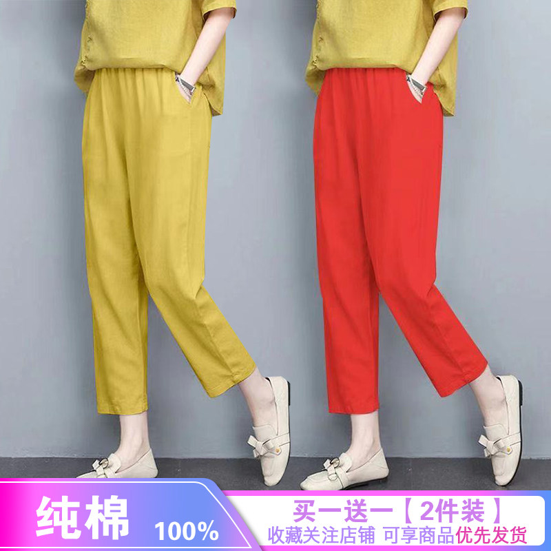 单/两件装 纯棉九分哈伦裤女2022新款宽松百搭直筒裤夏薄款休闲裤