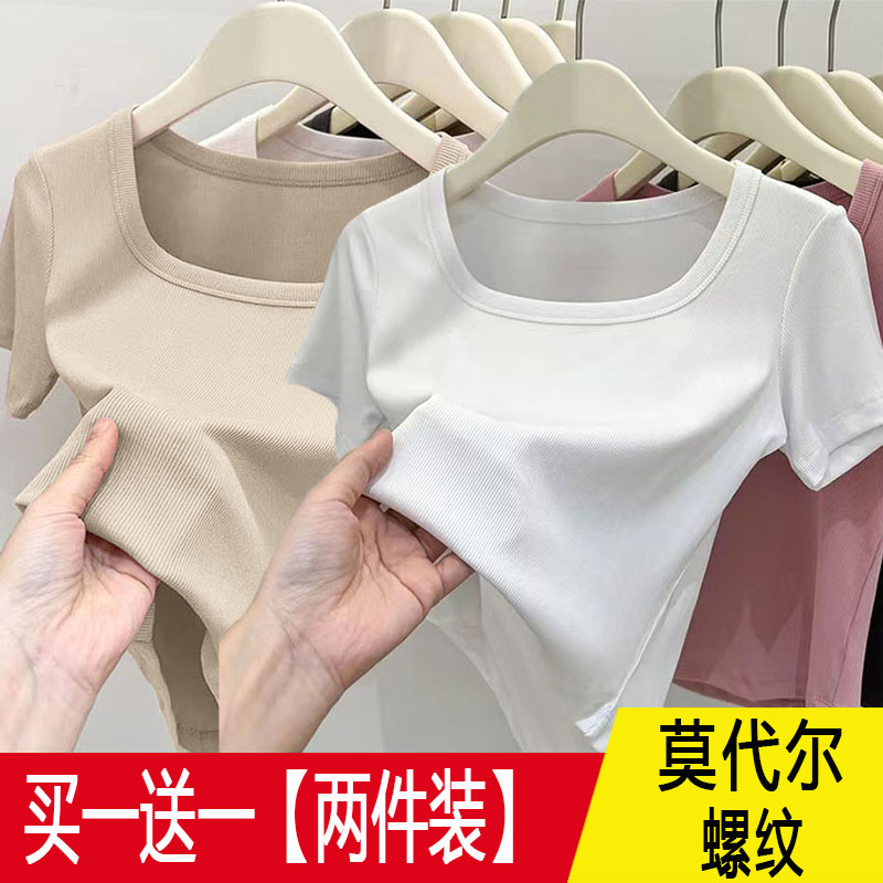 莫代尔螺纹短袖U领修身T恤上衣女