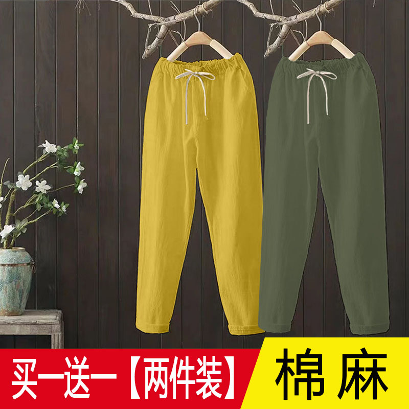 单/两件 棉麻薄款松紧腰哈伦裤女夏大码休闲九分裤宽松显瘦萝卜裤