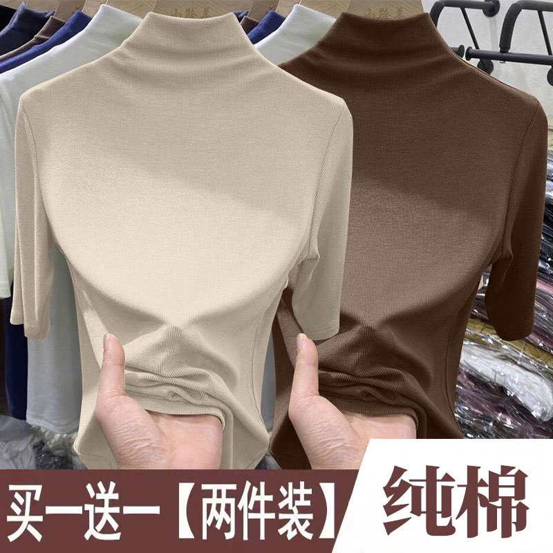 单/两件 韩系半高领五分袖t恤女春季中袖内搭打底衫纯棉修身上衣
