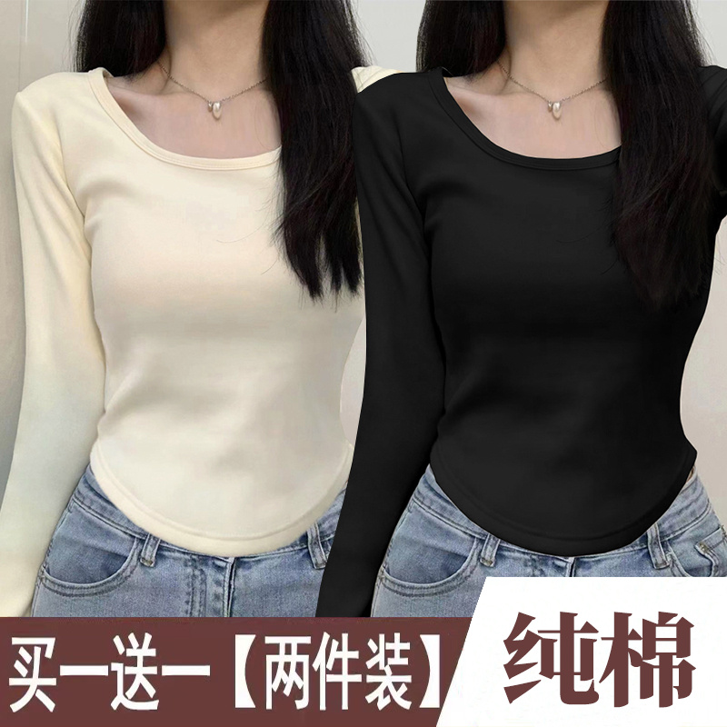 u领打底衫春秋内搭纯棉修身上衣