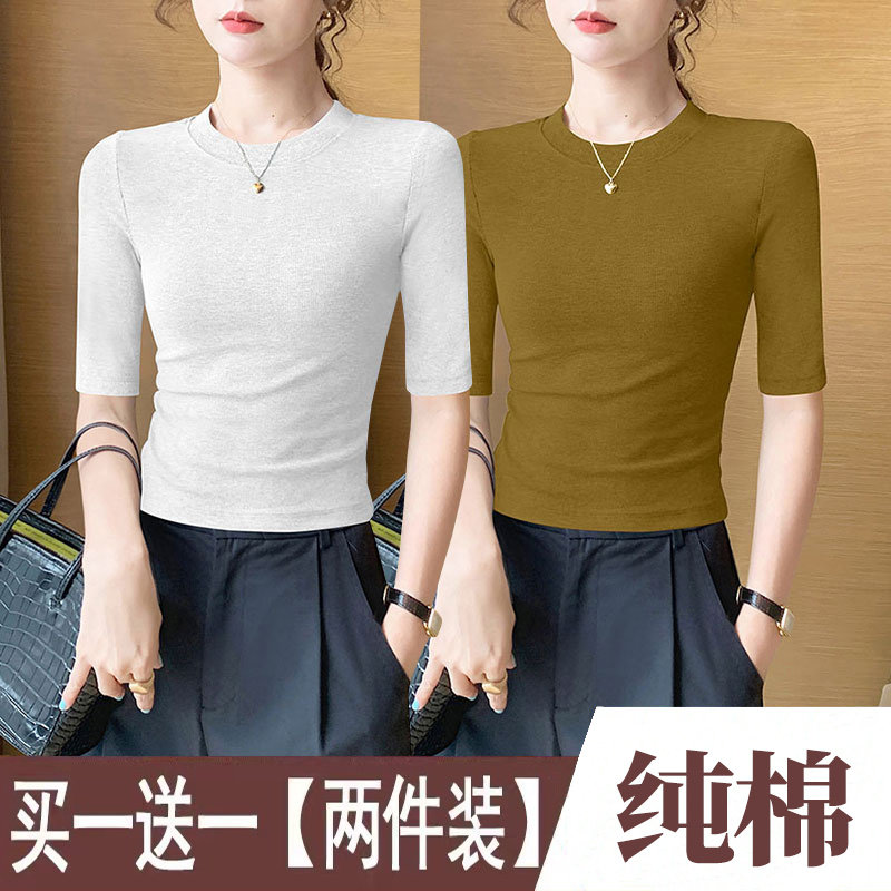 单/两件 韩系正肩五分袖打底衫女春夏季修身内搭中袖t恤百搭上衣