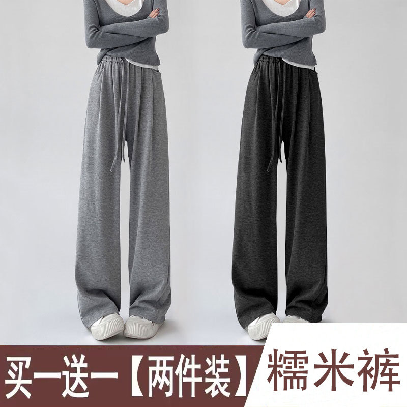 糯米阔腿裤女秋冬高腰垂感休闲裤