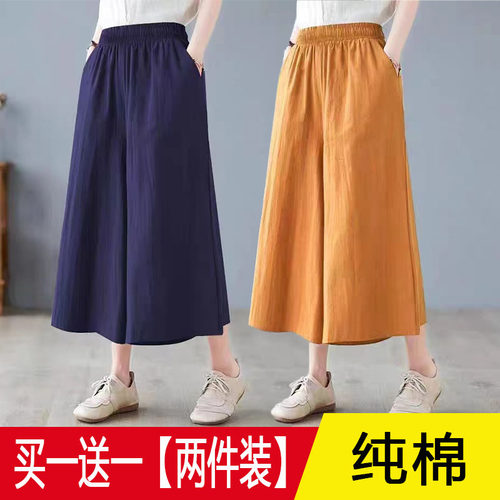 纯棉休闲裙裤女高腰大码七分裤