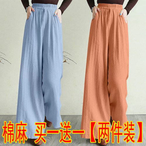 棉麻阔腿裤女夏季松紧腰休闲长裤
