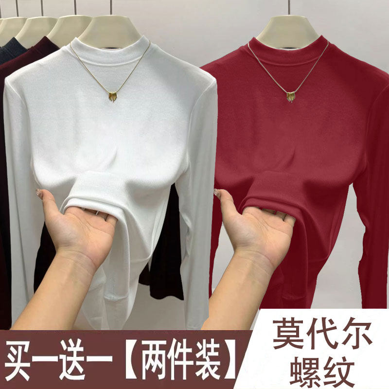 单/两件装小立领打底衫女春季新款纯修身内搭螺纹百搭洋气上衣潮,女装/女士精品,T恤,淘宝优惠券,粉丝福利购,淘宝优惠卷