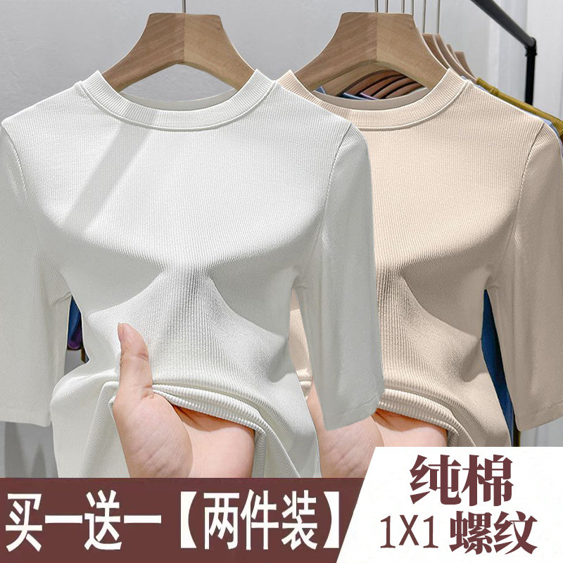 纯棉立领螺纹内搭五分袖修身上衣