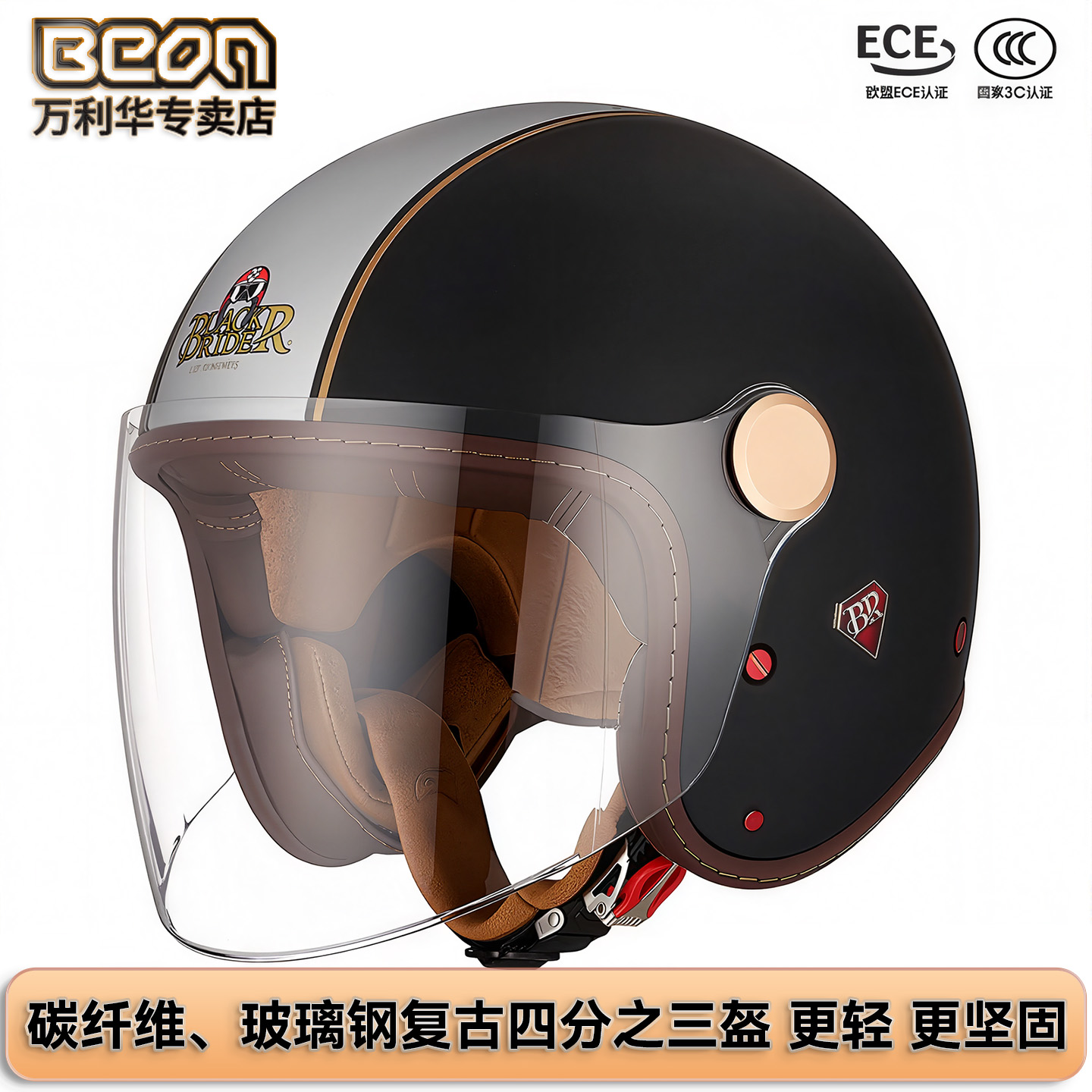 BR玻璃钢碳纤维四分之三头盔